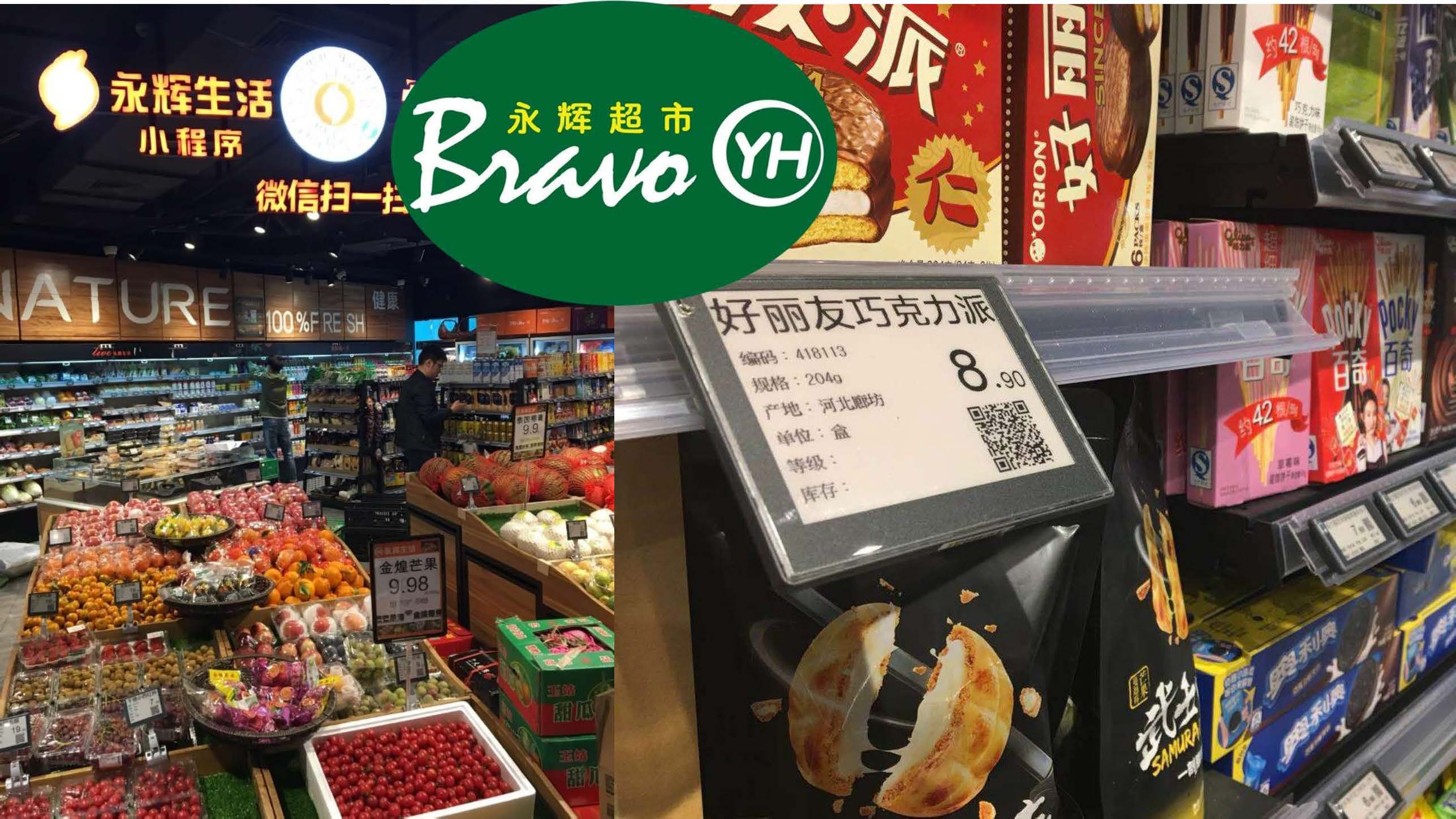 京东方全球领先的技术-新零售电子价签
